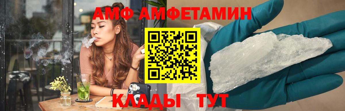 АМФЕТАМИН Розовый Королёв