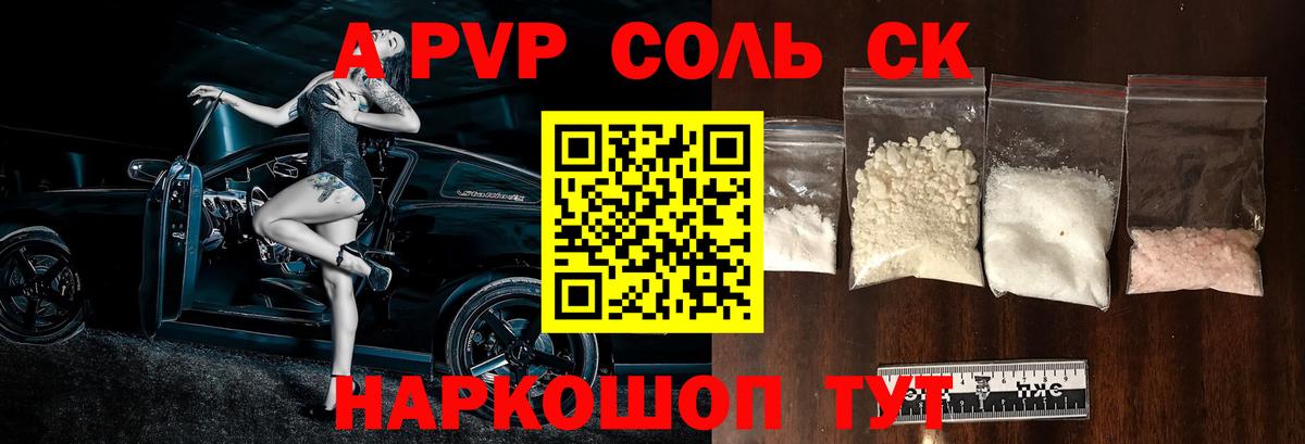 Альфа ПВП СК КРИС Королёв
