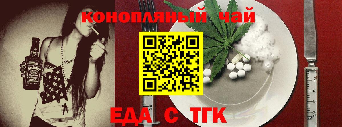 Королёв  Cannafood конопля  Вход с VPN 