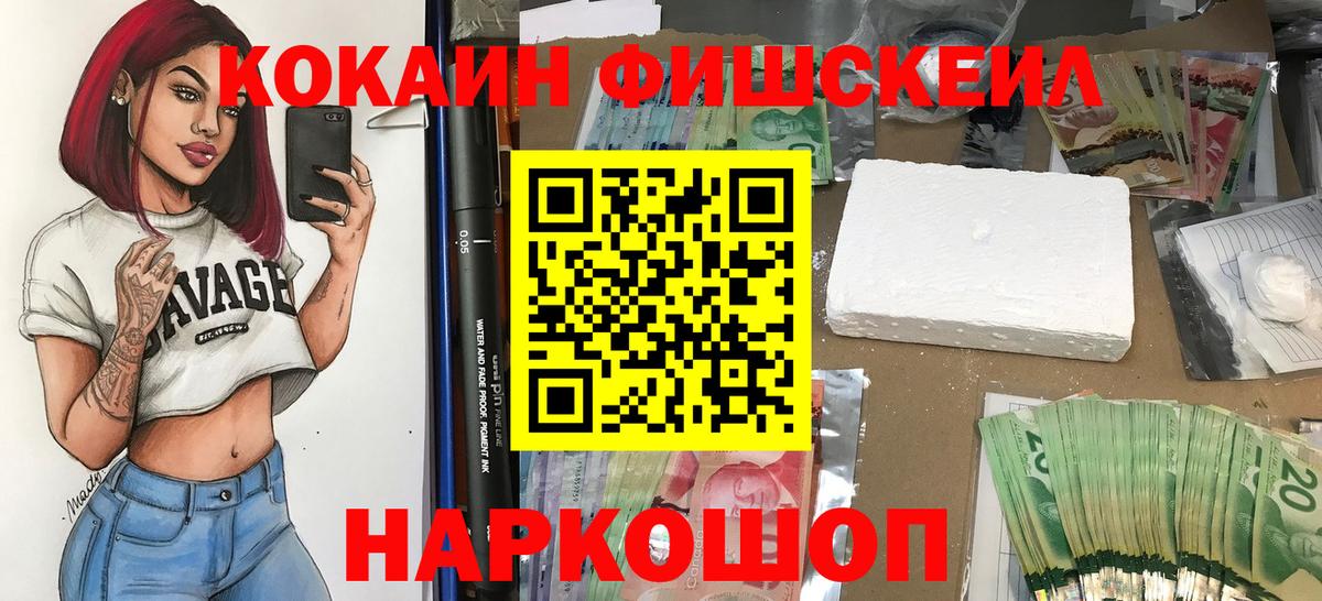 Кокаин Перу  Вход с VPN  Кокаин Эквадор  Королёв 