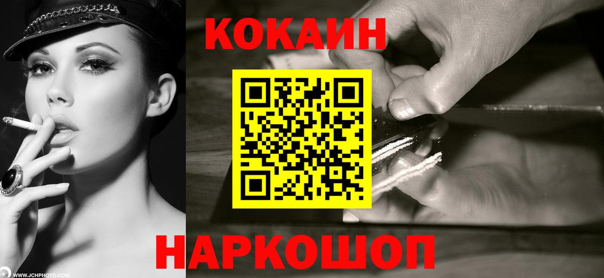 КОКАИН Эквадор Королёв