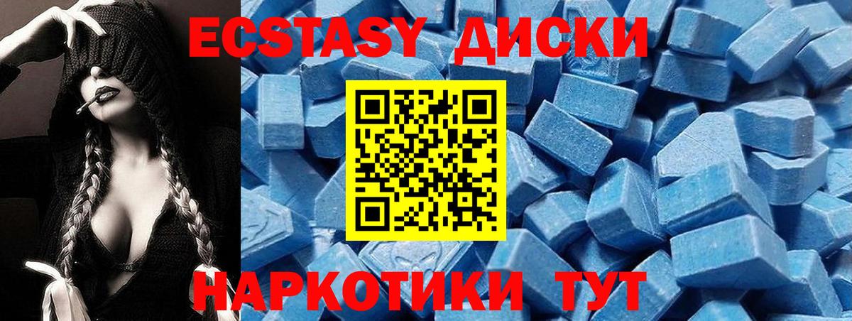 ЭКСТАЗИ  Ecstasy диски  Королёв  Вход с VPN  ЭКСТАЗИ XTC 