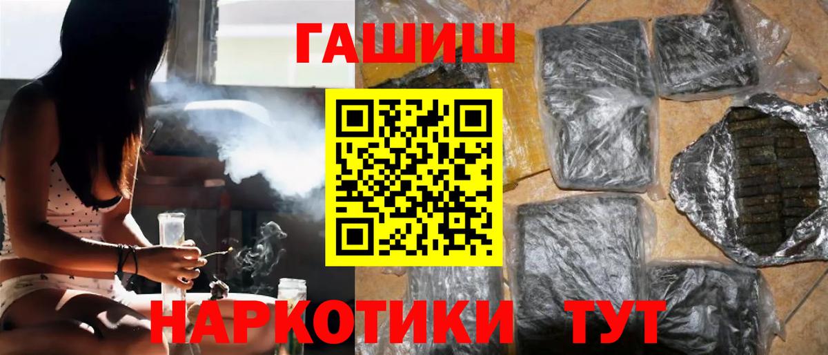 продажа наркотиков  ГАШИШ hashish  Королёв  Гашиш  Вход с VPN  ГАШ гашик 