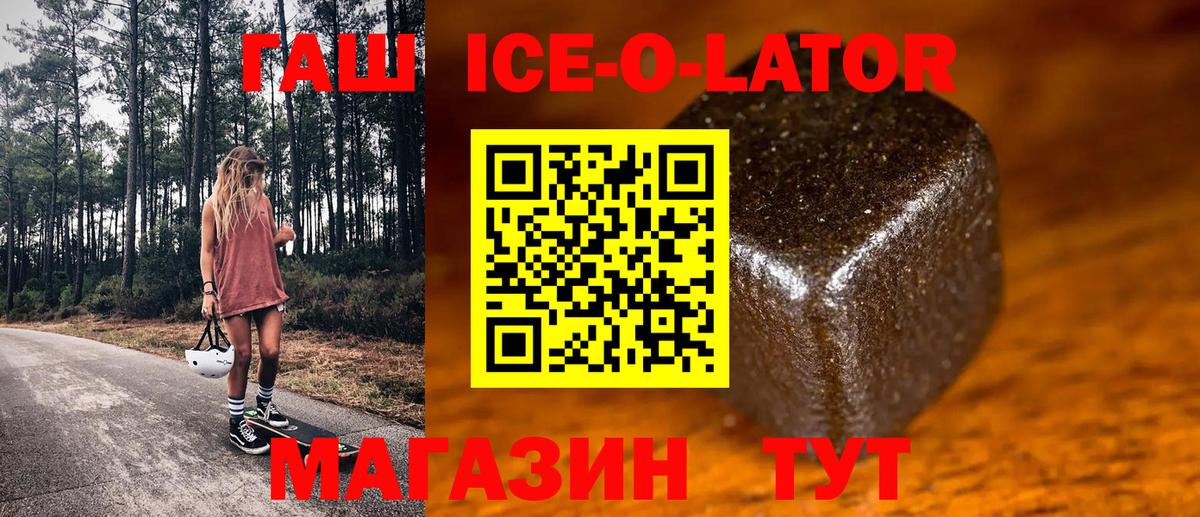 Гашиш Изолятор Королёв