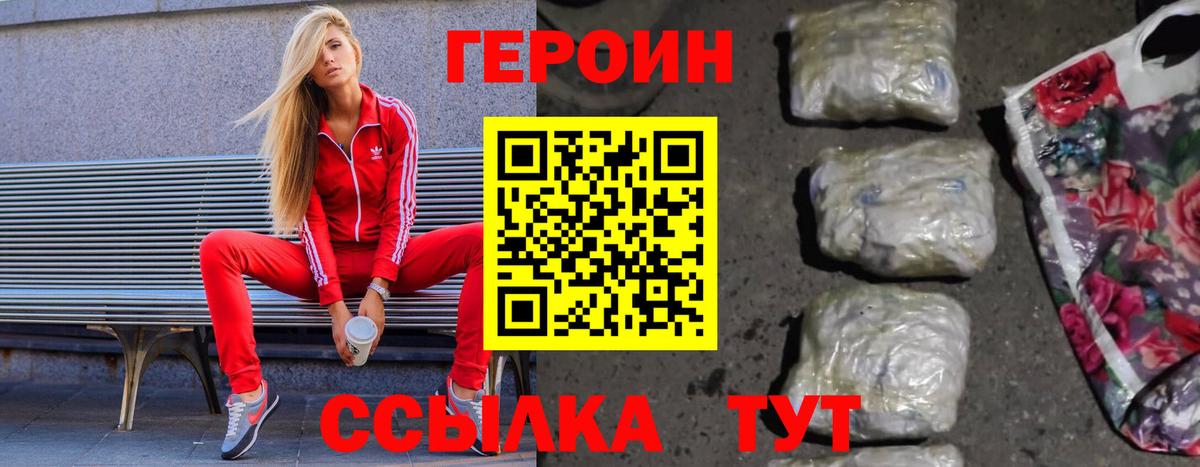 Королёв  Героин герыч  Вход с VPN 