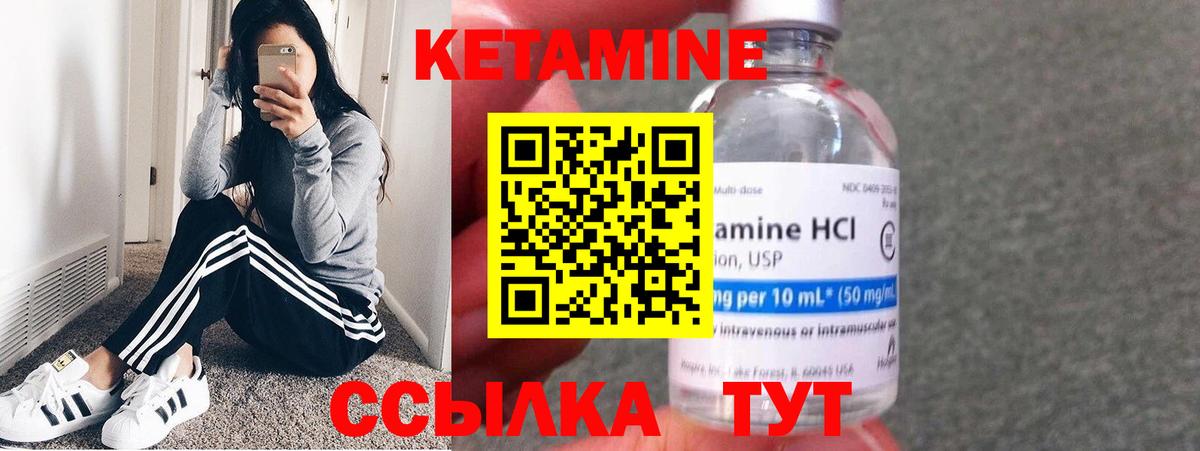 Королёв  Кетамин VHQ  Вход с VPN 