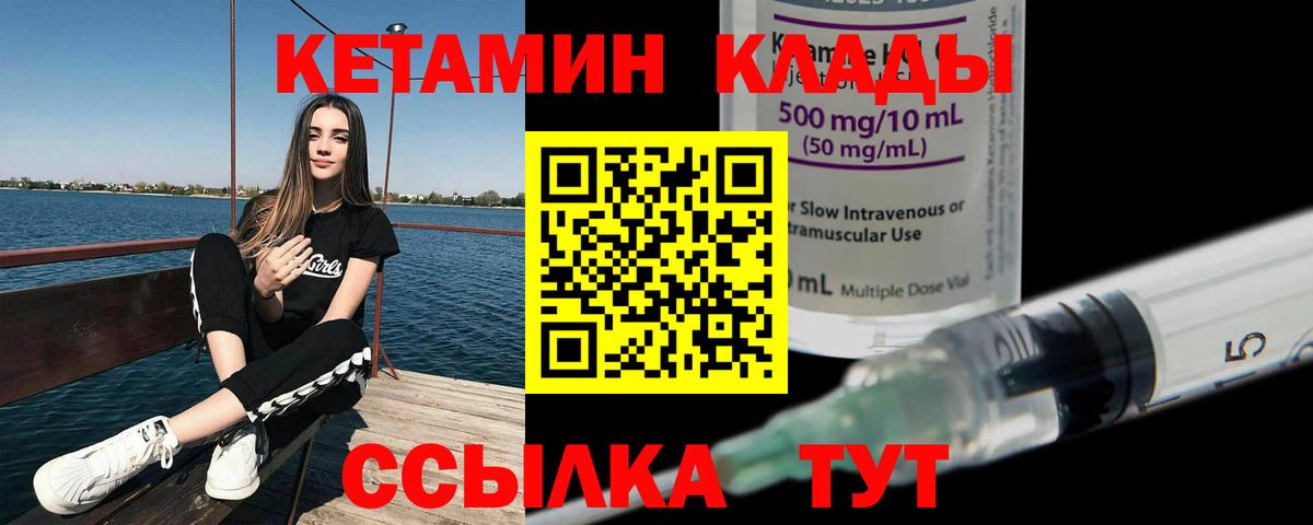 Кетамин ketamine Королёв