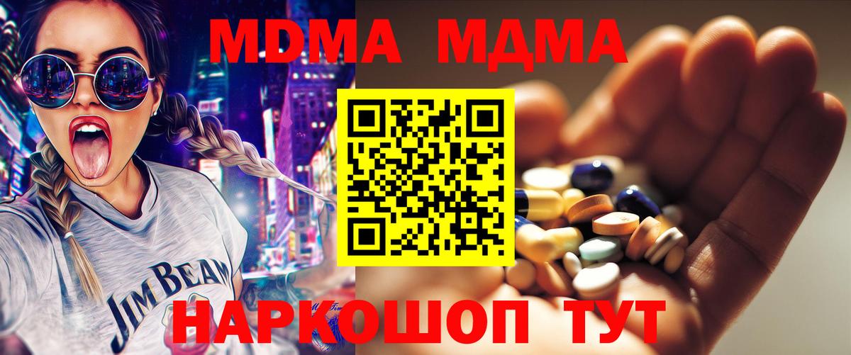 МДМА кристаллы  MDMA VHQ  Королёв  Вход с VPN 