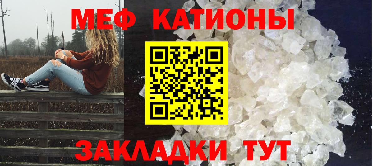 Меф  Королёв