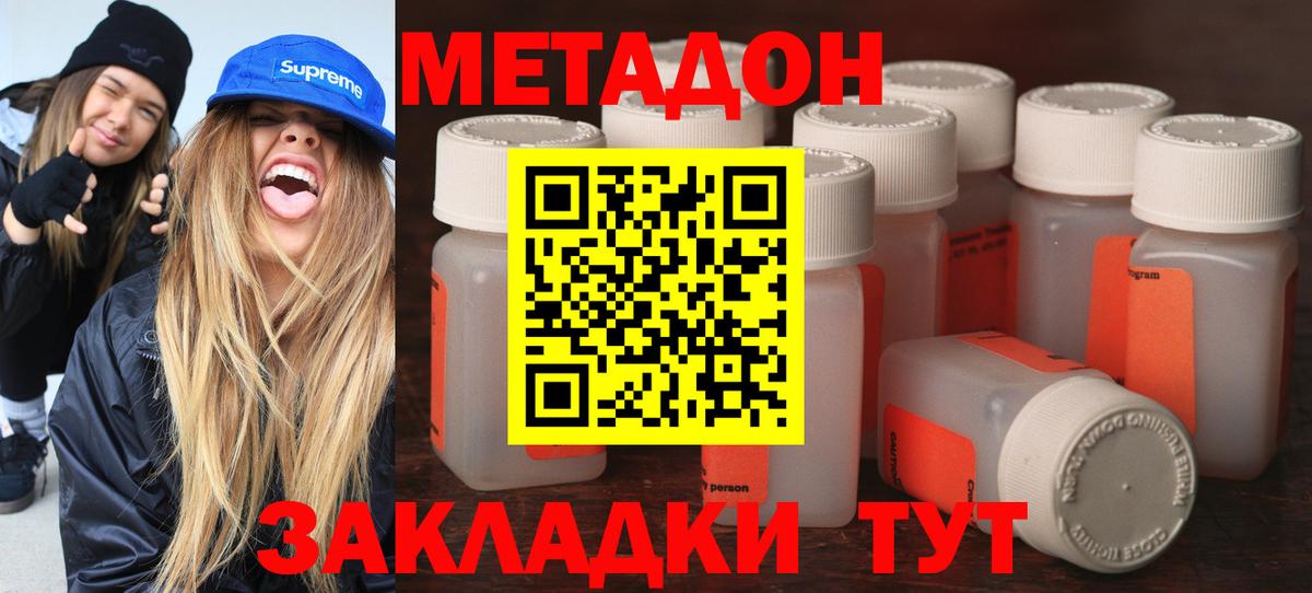 OMG ссылка  МЕТАДОН methadone  Вход с VPN  МЕТАДОН methadone  Королёв 