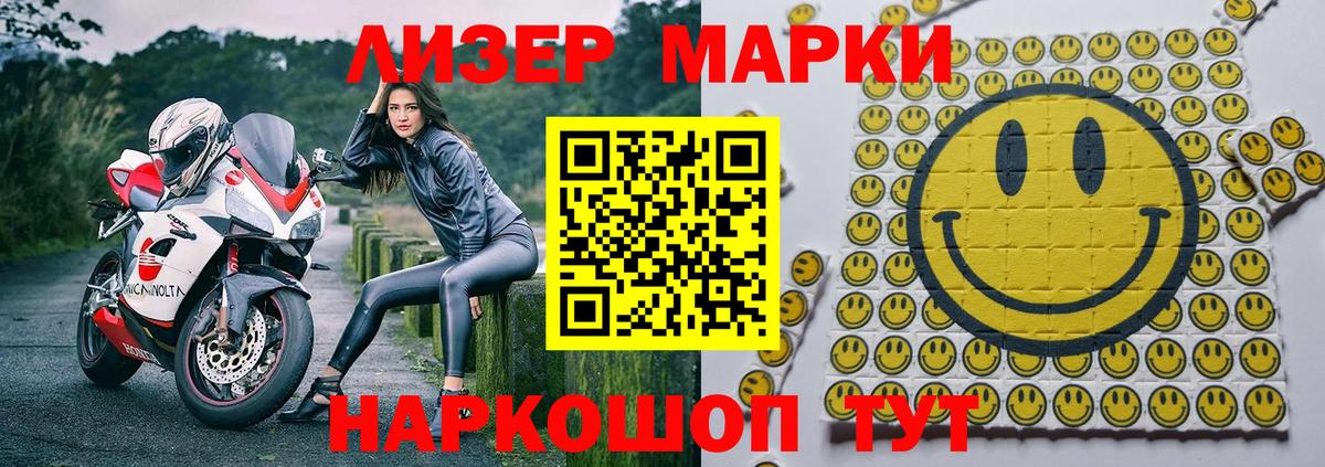 Марки NBOMe 1500мкг Королёв