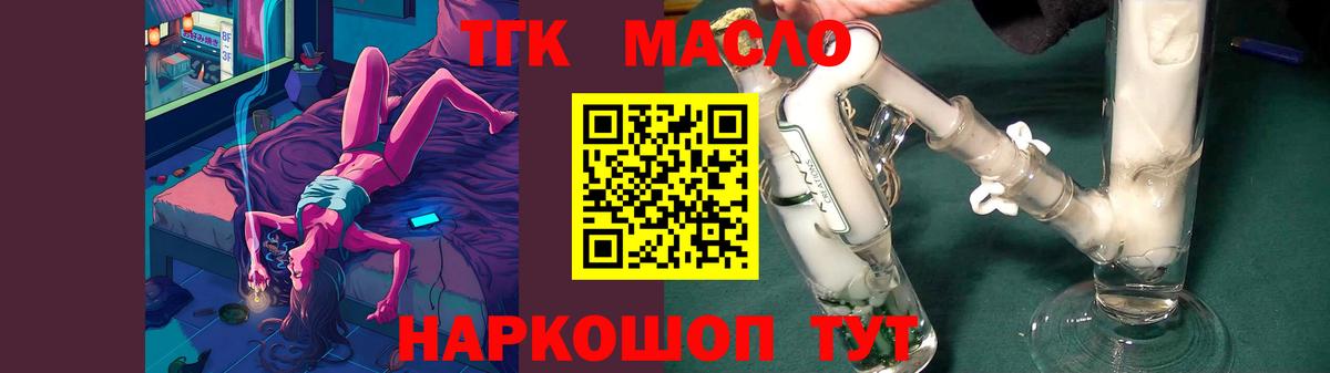 ТГК жижа  Вход с VPN  Королёв  Дистиллят ТГК THC oil 
