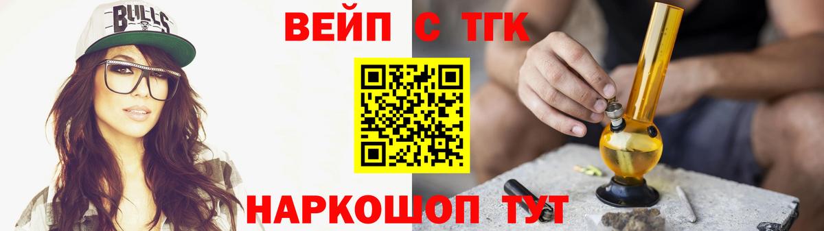 Дистиллят ТГК вейп с тгк Королёв